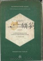 Handbuch der Laplace-Transformation Bd.3.Anwendungen der Laplace-Transformation（1973 PDF版）