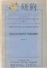 Fixed point theory Volume I（1982 PDF版）