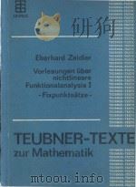 Vorlesungen uber nichtlineare Funktionalanlysis I Fixpunktsatze（1976 PDF版）