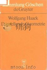 Darstellende Geometrie I Band I: Die wichtigsten Darstellungsmethoden（1971 PDF版）