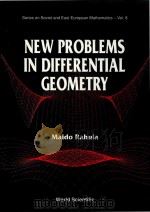New problems in differential geometry（1993 PDF版）