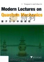 Modern lectures on quantum mechanics = 量子力学中级教程 PDF电子版封面 9787308171809
