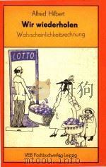 Wahrscheinlichkeitsrechnung（1982 PDF版）