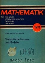 Stochastische Prozesse und Modelle（1978 PDF版）