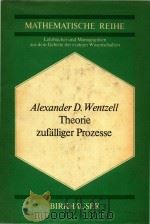 Theorie zufalliger Prozesse（1984 PDF版）