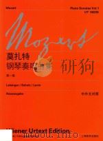 沃尔夫冈·阿马德乌斯·莫扎特钢琴奏鸣曲集 第1卷 维也纳原始版 = KLAVIERSONATEN PIANO SONATAS SONATES POUR PIANO BAND 1 VolUME1（ PDF版）