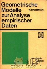 Geometrische Modelle zur Analyse empirischer Daten（1979 PDF版）