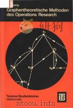Graphentheoretische Methoden des Operations Research 1979 PDF电子版封面 351902344X Hssig;Kurt