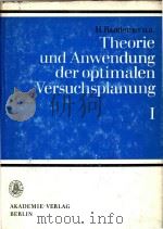Theorie und Anwendung der Optimalen Versuchsplanung I:Handbuch zur Theorie（1977 PDF版）