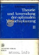 Theorie und anwendung der optimalen Versuchsplanung II Handbuch zur Anwendung（1980 PDF版）