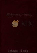 High performance algorithms and software in nonlinear optimization（1998 PDF版）