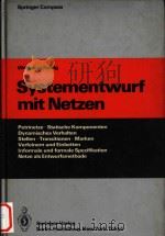 Systementwurf mit netzen 1985 PDF电子版封面 Reisig;Wolfgang.