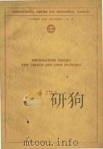 Information theory:new trends and open problems（1975 PDF版）