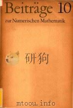 Beitrage zur numerischen Mathematik 10 1981 PDF电子版封面 3486255711