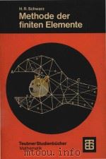 Methode der finiten Elemente eine Einfuhrung unter besonderer Berucksichtigung der Rechenpraxis 1980 PDF电子版封面 3519023490