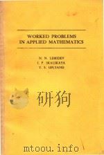 Worked problems in applied mathematics Revised Enlarged and Corrected English Edition（1965 PDF版）