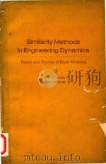 Similarity methods in engineering dynamics:theory and practice of scale modeling（1973 PDF版）