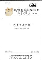观音菩萨典要（ PDF版）
