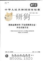 略论佛法要义（ PDF版）
