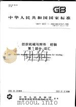 净土问辨（ PDF版）