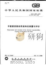 释迦佛应世的始末（ PDF版）