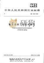 精进波罗蜜（ PDF版）