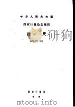 传授居家菩萨戒正范（ PDF版）