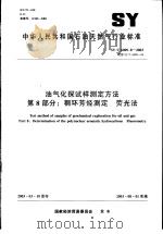 妇女学佛初步（ PDF版）