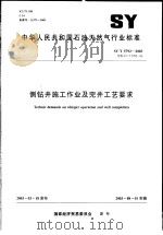 观心十法界图说 PDF电子版封面