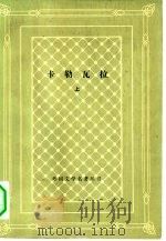 卡勒瓦拉  下（1981 PDF版）