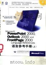 Microsoft Powerpoint 2000，Outlook2000 and Frontpage 2000语言参考手册  下（1999 PDF版）