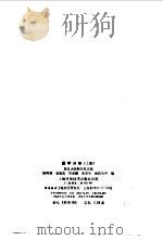 数学分析  下（1962 PDF版）