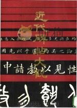 近代碑帖大观  下（1988 PDF版）