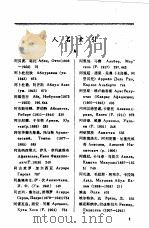 世界通史  第10卷  下（1978 PDF版）