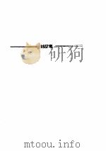 周佛海日记  下（1986 PDF版）