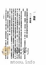 清代地租剥削形态  下（ PDF版）