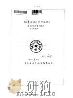 地震波动力学理论讲义  下（ PDF版）