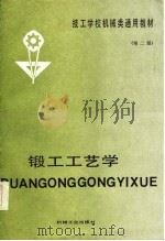 实用内科学  （下册）（第10版）（1997年07月第10版 PDF版）