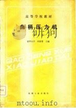 心脏病学  （下册）（1999年05月第1版 PDF版）