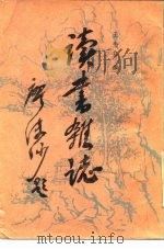 读书杂志  中（1985 PDF版）