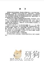 微处理机在信号处理测量和控制中的应用  下（1985 PDF版）