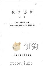 数学分析  （下册）（1962年12月第2版 PDF版）