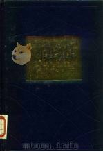 分析哲学及其在美国的发展  下（1987 PDF版）