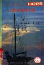 I486处理机 程序员参考手册 下（1991 PDF版）