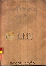 第四届全国微计算机学术会议文集  下（ PDF版）