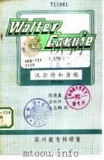 沃尔特和康妮  下  英汉对照（ PDF版）