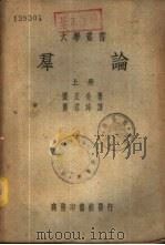 群论  下（ PDF版）