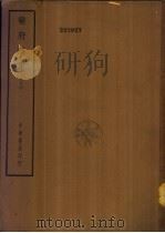 四部备要  集部  乐府诗集  下（ PDF版）