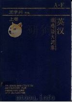 英汉缩略语大词库  中（1993 PDF版）