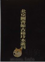 史部·地理类  康熙  新修广州府志  下（ PDF版）